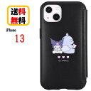 サンリオキャラクターズ iPhone 13 スマホケース IIIIfi+ Flip イーフィット フリップ SANG-158KU クロミ iPhoneケース 手帳型 カードポケット付き カード収納 合皮 箔押し iPhone13 アイフォン スマホ ケース おしゃれ 人気 かわいい 送料無料