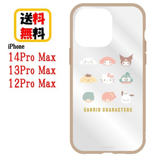 サンリオキャラクターズ iPhone 14ProMax 13ProMax 12ProMax スマホケース IIIIfi+ clear イーフィット クリア SANG-257MX ミックス フェイスサンリオ iPhoneケース 耐衝撃 クリアケース iPhone14 Pro Max iPhone13 Pro iPhone12 Pro アイフォン 耐衝撃ケース 送料無料