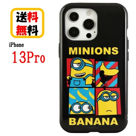 怪盗グルー ミニオンズ iPhone 13Pro スマホケース IIIIfi+ イーフィット MINI-298B バナナ iPhoneケース 耐衝撃 iPhone13Proケース アイフォン スマホ ケース キャラクターケース おしゃれ かわいい 人気 耐衝撃ケース 送料無料 iPhone13 Pro