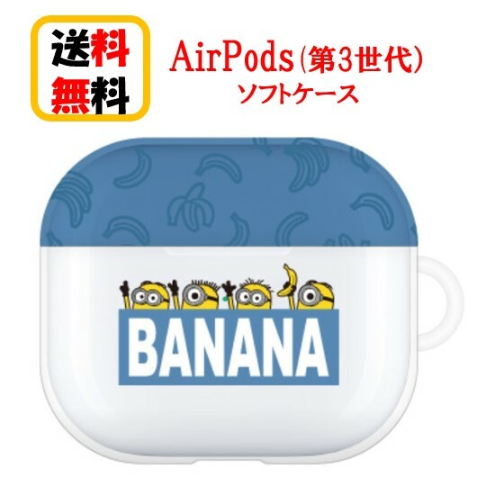 O[ ~jIY Air Pods 3 P[X MINI-286B BANANA Airpods3 Airpods3P[X GA[|bY 3 킢 Abv Cz apple  ANZT[ GA[|bY3P[X Jo[ \tgP[X LN^[ 