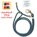トムとジェリー マルチリングプラス ストラップセット TMJ-166A サンドイッチ スマホストラップ ショルダーストラップ ストラップホルダー スマホショルダ...
