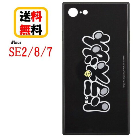 ココロも満タンに Iphone Se カバー ドラえもん ココロも満タンに Iphone Se カバー ドラえもん