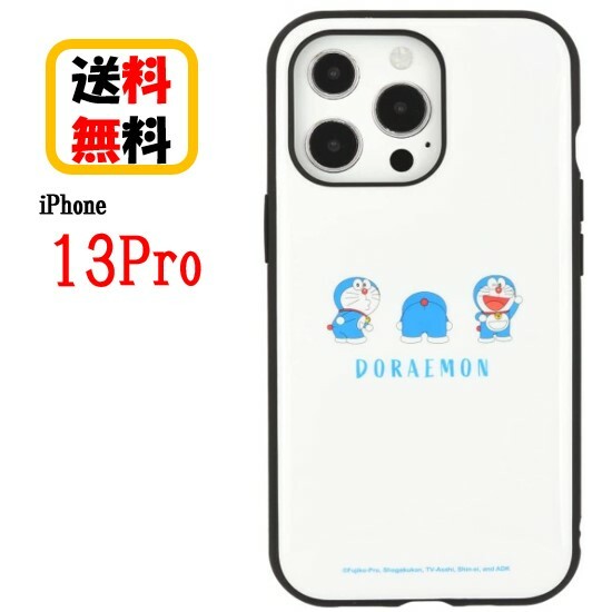 ドラえもん iPhone 13Pro スマホケース IIIIfi イーフィット DR-86B ドラえもん iPhoneケース 耐衝撃 iPhone13Proケース アイフォン スマホ ケース キャラクターケース おしゃれ かわいい 人気 耐衝撃ケース 送料無料 iPhone13 Pro