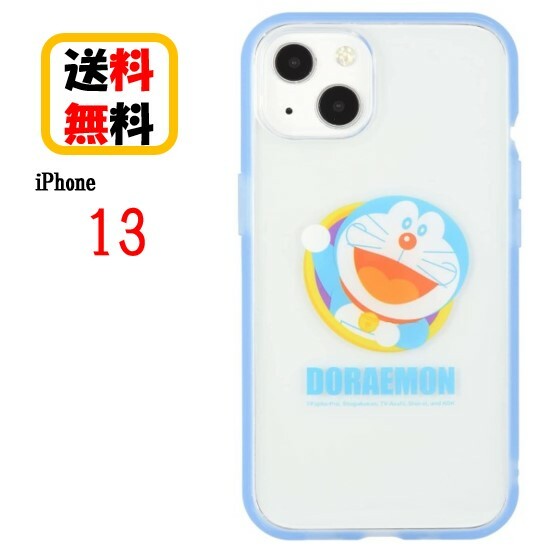 ドラえもん iPhone 13 スマホケース IIIIfi+ Clear イーフィット クリア DR-88A 通りぬけフープ iPhoneケース 耐衝撃 クリアケース iPhone13 スマホ ケース アイフォンケース 携帯 耐衝撃 おしゃれ クリアケース 透明ケース