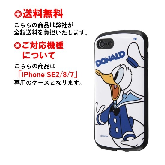 ディズニーキャラクター ドナルドダック iPh...の紹介画像2