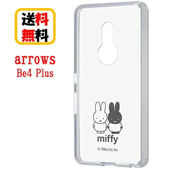 ミッフィー arrows Be4 Plus スマホケース ハイブリッドケース Charaful RT-BARB4PUC/MFM ミッフィー arrowsBe4Plusケース アローズケース arrowsBe4Plus 耐衝撃 キャラクターケース おしゃれ かわいい 人気 耐衝撃ケース 送料無料
