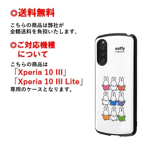 ミッフィー Xperia 10 III 10 ...の紹介画像3