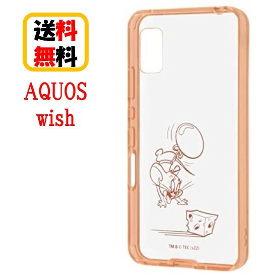 トムとジェリー AQUOS wish2 wish スマホケース ハイブリッドケース Charaful RT-WAQWIUC/JRM ジェリー AQUOSwishケース AQUOSwish2 AQUOSwish アクオスケース スマホ ケース 耐衝撃 耐衝撃クリアケース キャラクター 透明ケース かわいい おしゃれ 人気 送料無料