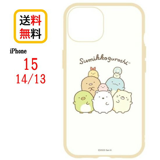 すみっコぐらし iPhone 15 14 13 スマホケース IIIIfi+ イーフィット SMK-175A しゅうごうiPhoneケース 耐衝撃 iPhone15 iPhone15ケース iPhone14 iPhone14ケース iPhone13 iPhone13ケース アイフォン スマホ ケース カバー キャラクター 保護 耐衝撃ケース 送料無料