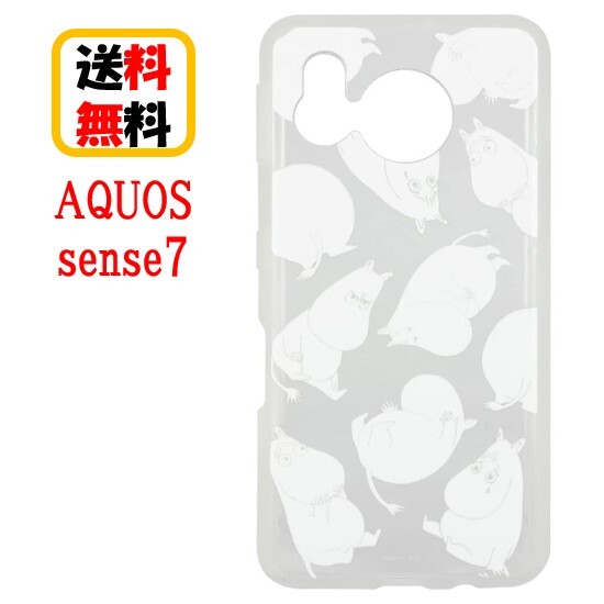 [~ AQUOS sense7 X}zP[X IIIIfi+ clear C[tBbg NA MMN-143A AQUOSP[X AQUOSsense7 AQUOS ANIXZX7 NAP[X LN^[ ϏՌ 킢  LN^[  