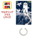 ムーミン マルチリングプラス Lサイズ MMN-157C 天文台 スマホリング スマホグリップ スマホホールドリング ホールドリング iPhone アイフォン ...