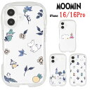 【今だけP2倍】 ムーミン MOOMIN iPhone 16 16Pro クリスタルクリアケース スマホケースミイ リトルミイ スナフキン iPhoneケース iPhone16 iPhone16Pro pro アイフォン ケース 透明 耐衝撃 キャラクター キャラ かわいい おしゃれ 大人かわいい インナーシート