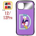 ディズニー キャラクター iPhone 12 12Pro スマホ ケース ハイブリッドタフケース PG-DPT20G12DSY デイジーダックiPhoneケース iPhone12 iPhone12Pro iPhone12ケース iPhone12Proケース アイフォン 耐衝撃ケース ワンポイントミラー ストラップホール