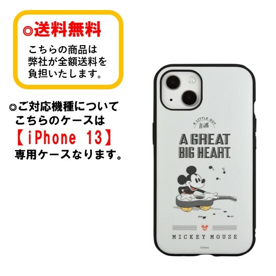 ディズニー キャラクター iPhone 13 ...の紹介画像2