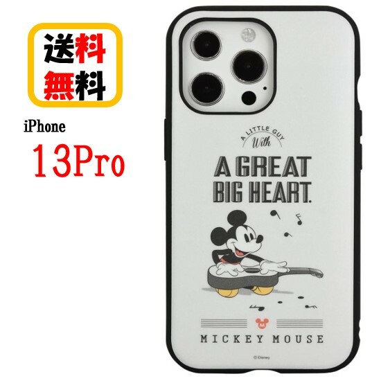 ディズニー キャラクター iPhone 13Pro スマホケース IIIIfi+ イーフィット DN ...