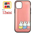 ミッフィー iPhone 12mini スマホケース IIIIfi イーフィット MF-107PK ピンクiPhoneケース アイフォンケース 耐衝撃 12 mini iPhone12mini スマホ ケース アイフォンケース 携帯 キャラクター 耐衝撃ケース おしゃれ 人気 かわいい 送料無料