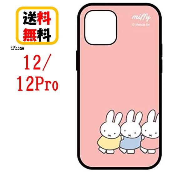 ミッフィー iPhone 12 12Pro スマホケース IIIIfi+ イーフィット MF-112PK ピンクiPhoneケース 耐衝撃 iPhone12 iPhone12pro iPhone12ケース iPhone12proケース アイフォン スマホ ケース キャラクターケース 耐衝撃ケース かわいい おしゃれ 人気 送料無料