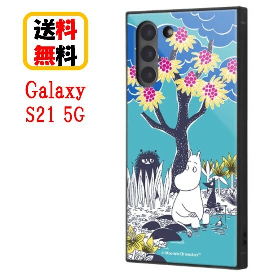 ムーミン Galaxy S21 5G スマホケース 耐衝撃ハイブリッドケース コミック_2 KAKU IQ-AGS21K3TB/MT010Galaxy S21 5Gケース ギャラクシー スマホ ケース エアクッション 耐衝撃 かわいい おしゃれ キャラクターケース 人気 送料無料