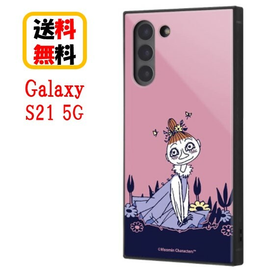 ムーミン Galaxy S21 5G スマホケース 耐衝撃ハイブリッドケース ミムラねえさん KAKU IQ-AGS21K3TB/MT021 Galaxy S21 5Gケース ギャラクシー スマホ ケース エアクッション 耐衝撃 かわいい おしゃれ キャラクターケース 人気 送料無料