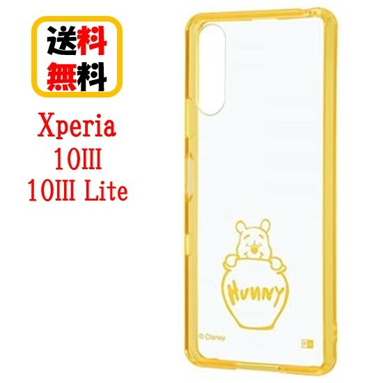 ディズニーキャラクター Xperia 10 III 10 III Lite ハイブリッドケース くま ...