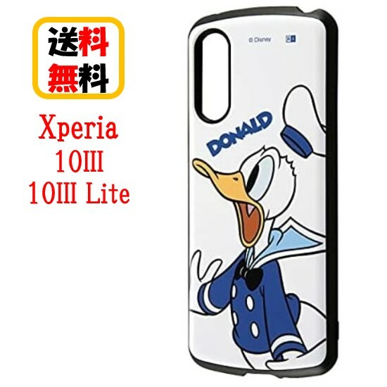ディズニーキャラクター Xperia 10 III 10 III Lite 耐衝撃ハイブリッドケース ドナルドダック ProCa RT-RDXP10M3AC3/DD Xperia 10III 10III Liteケース 耐衝撃 エクスペリア スマホ ケース エアクッション キャラクターケースおしゃれ 携帯 カバー