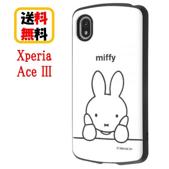 ミッフィー Xperia Ace III スマホケース 耐衝撃ケース スタンダード MiA IN-RBXPAM3AC4/MFA1Xperia Ace IIIケース エクスペリア 耐衝撃ケース スマホケース キャラクター エアクッション 大人 おしゃれ 携帯 カバー 送料無料