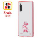 ディズニーキャラクター Xperia 10 IV ハイブリッドケース ミニーマウス Charaful RT-RDXP10M4UC/MNM Xperia 10 IVケース エクスペリア クリアケース 耐衝撃ケース スマホ ケース キャラクター 大人 おしゃれ 携帯 カバー 送料無料