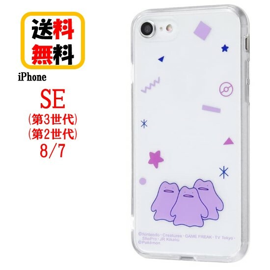 楽天市場】ポケモン スマホケース(機種・対応機種iPhone SE(第 楽天市場】ポケモン スマホケース(機種・対応機種iPhone SE(第