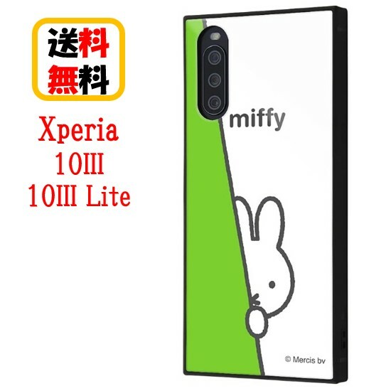 ~btB[ Xperia 10 III 10 III Lite X}zP[X ϏՌnCubhP[X  KAKU IQ-BXP10M3K3TB/MFA2 Xperia 10 III10 III LiteP[X GNXyA X}zP[X ϏՌP[X 킢  LN^[P[X 