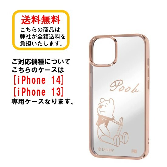 ディズニー キャラクター iPhone 14 13 スマホケース TPU ソフトケース META くま...