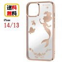 ディズニー プリンセス iPhone 14 13 スマホケース TPUソフトケース META アリエル メタリック IN-DP36HT2PG/AR6 iPhoneケース iPhone14 iPhone13 ソフトケース 携帯 カバー アイフォン キャラクターケース かわいい 送料無料