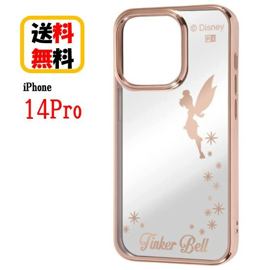 ディズニー プリンセス iPhone 14Pro スマホケース TPU ソフトケース META ティンカー・ベル メタリック IN-DP37HT2PG/PP3 iPhoneケース iPhone14Pro iPhone14Proケース クリアケース キャラクターケース 透明ケース かわいい おしゃれ 人気 送料無料