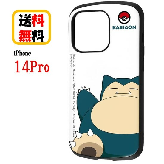 ポケットモンスター iPhone 14Pro スマホケース 耐衝撃ケース MiA カビゴン/スタンダード IN-PP37AC4/KGA1 iPhoneケース iPhone14Pro iPhone14Proケース 耐衝撃 アイフォン スマホ ケース おしゃれ 携帯 カバー キャラクターケース 送料無料