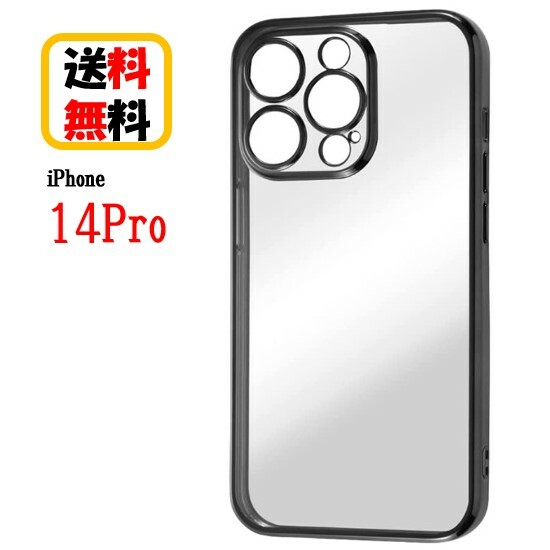 iPhone 14Pro スマホケース TPU ソフトケース META Perfect ブラック RT-P37PFC2/BM iPhoneケース iPhone14 Pro iPhone14Pro iPhone14Proケース スマホケース 耐衝撃ケース メタリック クリアケース 透明ケース 大人 おしゃれ 携帯 カバー 送料無料