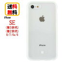 iPhoneSE 第3世代 第2世代 8 7 6s 6 スマホケース IIIIfit IIIIfitClear イーフィット イーフィットクリア IFT-111CL クリア iPhoneケース iPhoneSE3 iPhoneSE2 iPhone8 iPhone7 iPhone6s ケース アイフォン スマホ ケース おしゃれ オシャレ 耐衝撃ケース クリア 透明