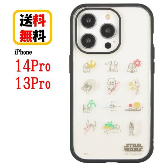 STAR WARS iPhone 14Pro 13Pro スマホケース IIIIfi+ Clear イーフィットクリア STW-168B ICON iPhoneケース アイフォンケース クリアケース iPhone14Pro iPhone13Pro iPhone14 Pro iPhone13 P…