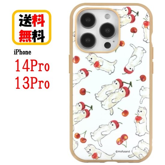 mofusand iPhone 14Pro 13Pro スマホケース IIIIfi+ イーフィット MOFU-04B 総柄iPhoneケース 耐衝撃 iPhone14Pro iPhone13Pro iPhone14 Pro iPhone13 Pro アイフォン アイフォンケース キャラクター ねこ 猫 もふもふ モフサンド かわいい おしゃれ 送料無料