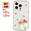 mofusand iPhone 14Pro 13Pro スマホケース IIIIfi+ clear イーフィット クリア MOFU-07B さくらんぼ iPhoneケース アイフォンケース 耐衝撃 クリアケース iPhone14Pro iPhone13Pro iPhone14 Pro iPhone13 Pro キャラクター ねこ 猫 もふもふ モフサンド 送料無料