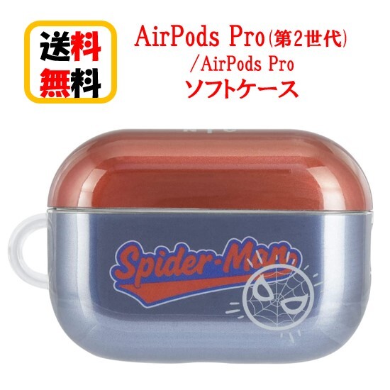 MARVEL ޡ٥ AirPods Pro 2 Air Pods Pro  MV-213A ѥޥAirpodsPro2 AirpodsPro Airpods Pro եȥ ݥå ץ2 ץ åץ apple ݥåץ 饯 ꡼ С 襤 ̵