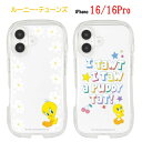 ルーニー・テューンズ LOONEY TUNES iPhone 16 16Pro クリスタルクリア スマホケースiPhone16Pro pro インナーシート ソフトケース iPhone16 iPhone16Pro かわいい アイフォン ケース クリア クリアケース かわいい キャラクター カートゥーンネットワーク 送料無料