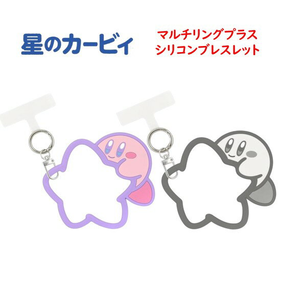 カービィ アクリルキーホルダー ラバーストラップ 19個セット 楽天市場】星のカービィ ラバーストラップの通販