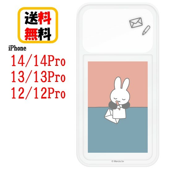 ミッフィー iPhone 14Pro 13Pro 12Pro 14 13 12 スマホケース SHOWCASE＋ MF-341B おてがみiPhoneケース アイフォン ショーケース iPhone14 Pro iPhone13 Pro iPhone12 Pro iPhone14 iPhone13 iPhone12 写真収納 カード収納 クリアケース 送料無料