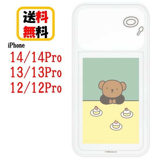 ミッフィー iPhone 14Pro 13Pro 12Pro 14 13 12 スマホケース SHOWCASE＋ MF-341C ケーキiPhoneケース アイフォン ショーケース iPhone14 Pro iPhone13 Pro iPhone12 Pro iPhone14 iPhone13 iPhone12 写真収納 カード収納 クリアケース 送料無料