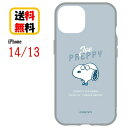 ピーナッツ スヌーピー iPhone 14 13 スマホケース IIIIfi イーフィット SNG-701D ジョー プレッピーiPhoneケース 耐衝撃 iPhone14 iPhone14ケース iPhone13 iPhone13ケース アイフォン スマホ ケース キャラクター おしゃれ かわいい 人気 耐衝撃ケース 送料無料