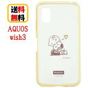 ピーナッツ スヌーピー SHARP AQUOS wish3 スマホケース IIIIfi clear イーフィット クリア SNG-782C チャーリー ブラウン AQUOSケース AQUOSwish3ケース アクオスケース ウィッシュ3 AQUOSwish 耐衝撃 アクオス キャラクター かわいい おしゃれ 送料無料