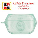 ディズニー プリンセス AirPods Pro 第2世代 Air Pods Pro ジェムケース DNG-52AR アリエルAirpodsPro2 AirpodsPro AirpodsProケース エアーポッズ プロ2 プロ アップル apple エアーポッズプロケース 耐衝撃 イヤホンケース おしゃれ アクセサリー かわいい 送料無料