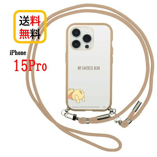 ディズニー ディズニー キャラクター iPhone15 Pro スマホケース IIIIfi+ Loop イーフィット ループ DNG-178PO くまのプーさんiPhoneケース iPhone15pro 15pro クリア スマホ ケース アイフォンケース 耐衝撃 透明 透明ケース ショルダーストラップ ショルダーケース 送料無料