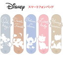 ディズニーキャラクター ディズニー スマートフォンバンドミッキーマウス チップ&デール スティッチ マリー くまのプーさん スマホバンド スマホリング スマホグ...