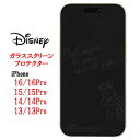ディズニー キャラクター iPhone 16 16Pro 15 15Pro 14 14Pro 13 13Pro ガラススクリーンプロテクターくまのプーさん プーさん iPhoneガラスフィルム iPhone保護フィルム iphone ガラスフィルム 保護ガラス 液晶フィルム 強化ガラス 保護フィルム 画面 保護 送料無料
