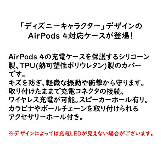 【今だけP5倍】 ディズニーキャラクター ディズニー Disney AirPods4 ケーススティッチ プーさん AirPods4ケース AirPods 4 エアーポッズ エアポッズ ソフトケース AirPodsケース イヤホンケース ソフトケース クリア ケース 透明 TPU かわいい キャラクター キャラ casebuycase60-10012022 ケースバイケース Case-Buy-Case サンプル画像2